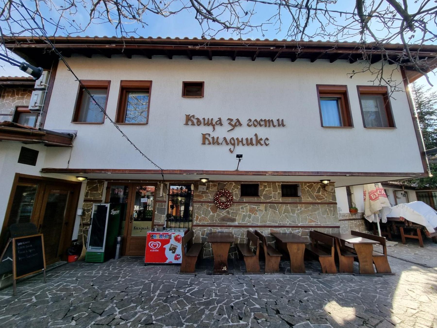 Къща За Гости Билдникс Malko Tŭrnovo Kültér fotó